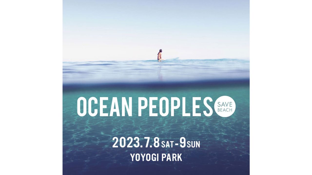 7月8日(土)〜9日(日)エシカルなECサイト「ethicame（エシカミー）」が 代々木公園でのフリーイベント「OCEAN PEOPLES」に出展のメイン画像
