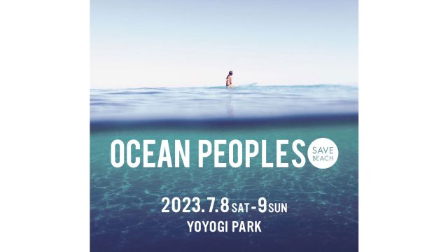7月8日(土)〜9日(日)エシカルなECサイト「ethicame（エシカミー）」が 代々木公園でのフリーイベント「OCEAN PEOPLES」に出展のメイン画像