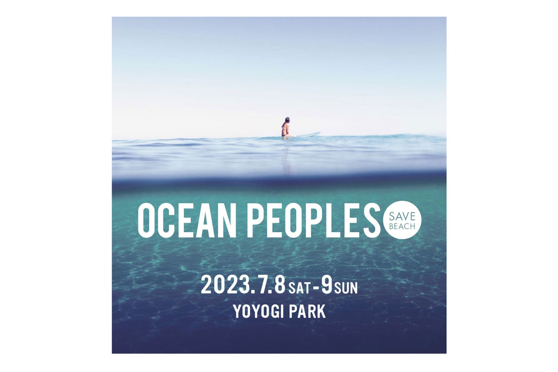 7月8日(土)〜9日(日)エシカルなECサイト「ethicame（エシカミー）」が 代々木公園でのフリーイベント「OCEAN PEOPLES」に出展のサブ画像1