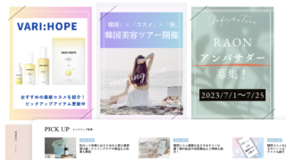 最先端の韓国×美容×旅の魅力を発信するメディア「RAON」が7月3日公開！ アンバサダー募集と特別なツアーも予定のメイン画像