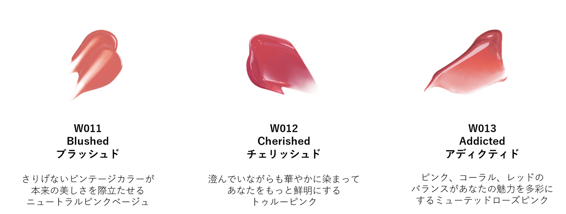 水のような光沢感を味方に、わたし色に染めるミューテッドティント　hince『ムードインハンサーウォーターリキッドグロウ』よりヴィンテージピンクを基調とした3色が新登場のサブ画像3
