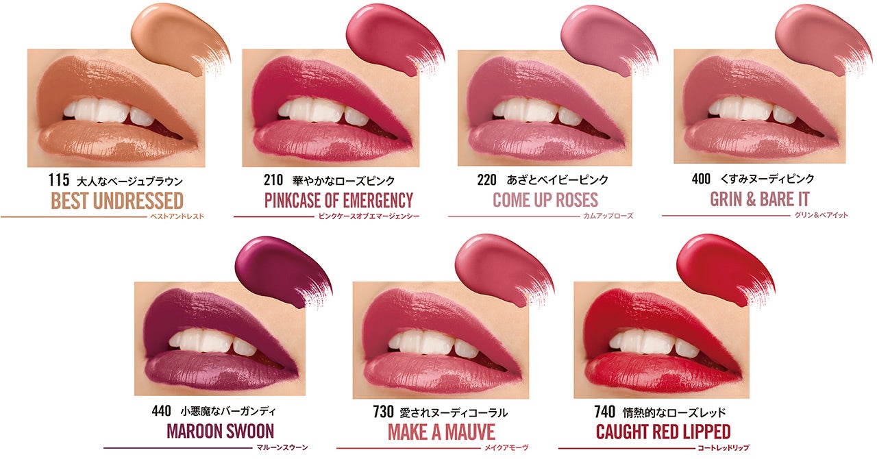 RIMMELよりキスをしても落ちない！ #おまじないリップ「ラスティング　プロボカリプス　リップカラー」と「ラスティング　フィニッシュ　エグザジェレート　リップライナー」が7月7日（金）新登場。のサブ画像3