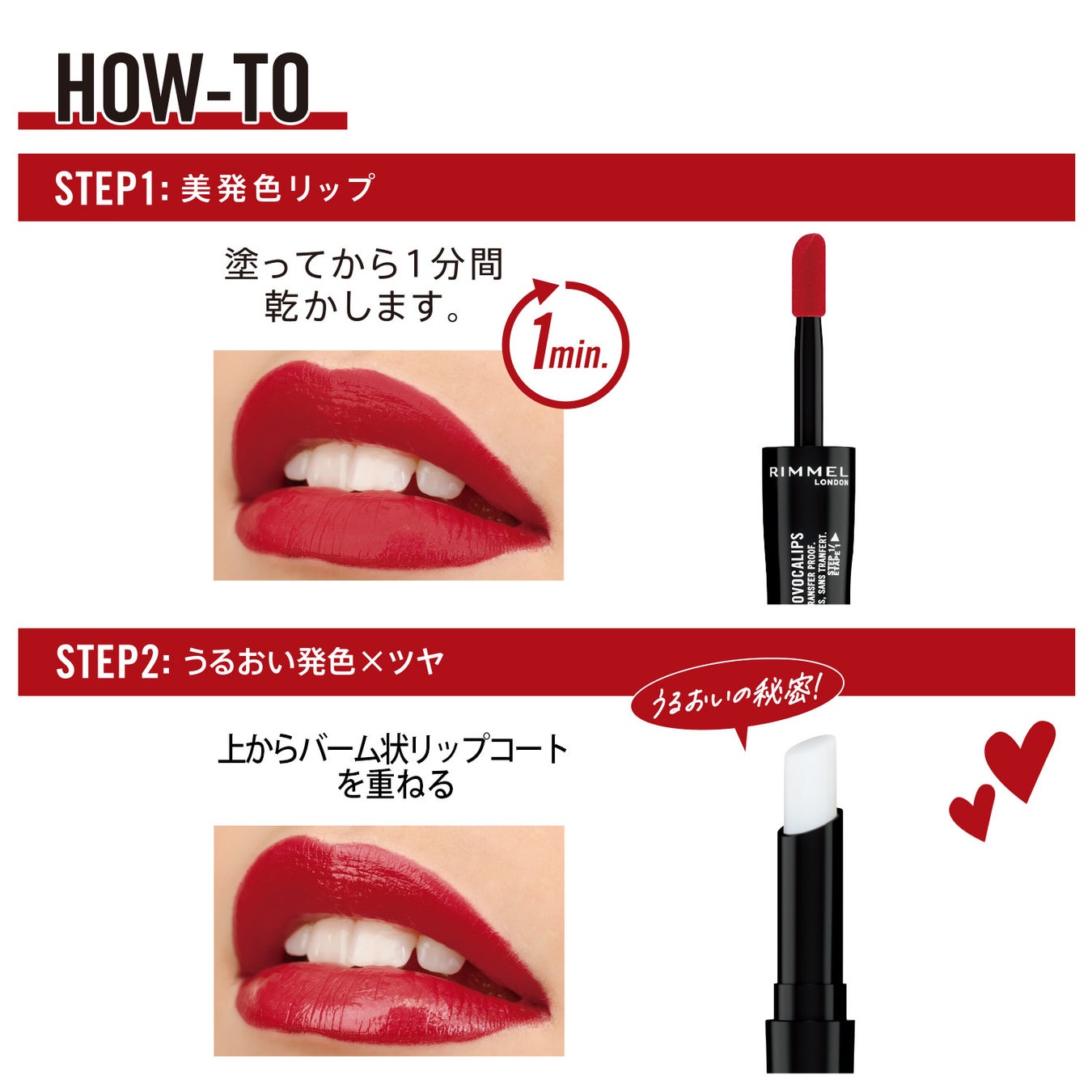 RIMMELよりキスをしても落ちない！ #おまじないリップ「ラスティング　プロボカリプス　リップカラー」と「ラスティング　フィニッシュ　エグザジェレート　リップライナー」が7月7日（金）新登場。のサブ画像6