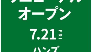 ハンズららぽーと横浜店 リニューアルオープンのメイン画像