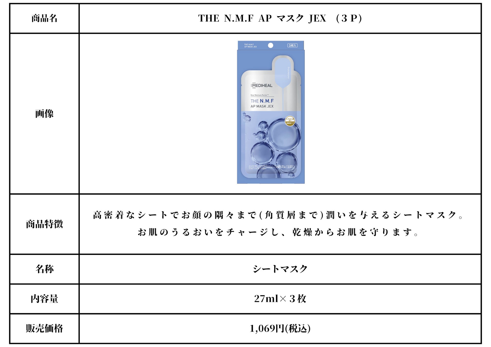 グランピング施設「HAMIRU」と韓国発スキンケアブランド「MEDIHEAL」が7月21日より初のコラボキャンペーンを開催！のサブ画像5