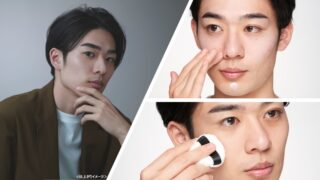 男性も取り入れやすい”テカリレス肌※1“のつくり方をご紹介～気になる日中の皮脂テカリに、メイクアイテム活用のすすめ～のメイン画像