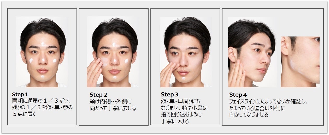 男性も取り入れやすい”テカリレス肌※1“のつくり方をご紹介～気になる日中の皮脂テカリに、メイクアイテム活用のすすめ～のサブ画像7