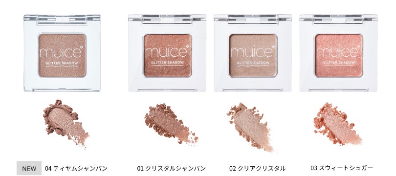 美容系動画クリエイター・かわにしみきプロデュース　ｍuice（ミュアイス）より立体感を与える万能プレストパウダー「スポットメンテパウダー」などが新登場！のサブ画像5