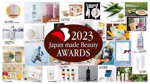 9月25日（月）地域発コスメ＆フードの頂点が決まる！ / 「ジャパンメイド・ビューティ アワード」のメイン画像