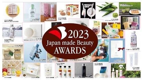 9月25日（月）地域発コスメ＆フードの頂点が決まる！ / 「ジャパンメイド・ビューティ アワード」のサブ画像1