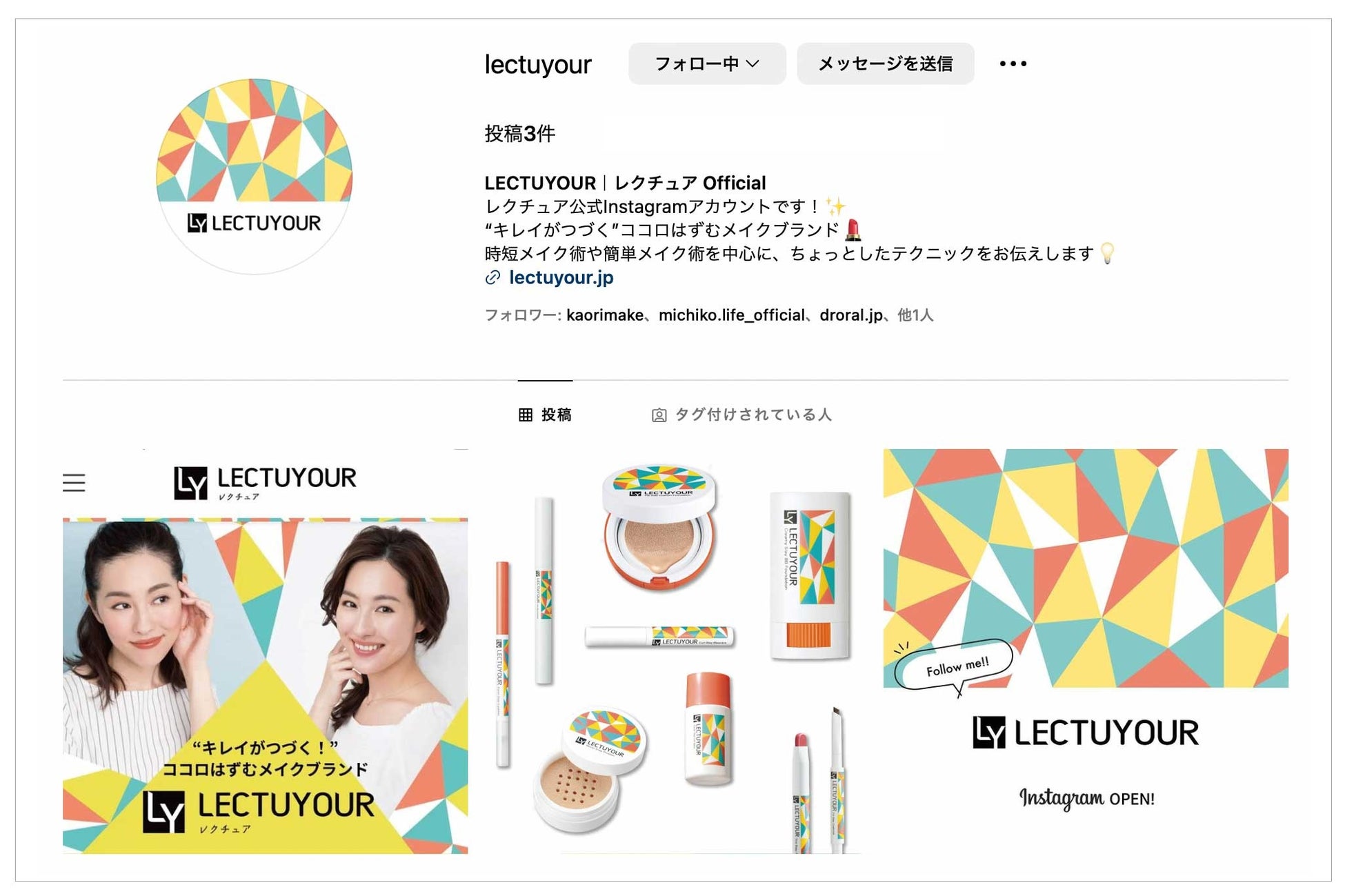 【デビュー5周年】 “キレイがつづく”メイクブランド「LECTUYOUR（レクチュア）」ブランドサイトをオープン！同時に公式SNSも開設。のサブ画像1