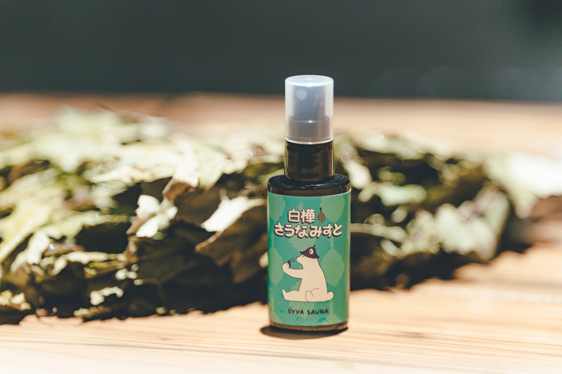 2023年注目のサウナコスメ! 「syvä sauna 白樺サウナミスト」で贅沢スキンケア。のサブ画像1