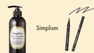 「シンプリズム」シリーズ、全出荷累計1,105万個突破！今回、Amazonでも遂に3アイテムが登場！のメイン画像