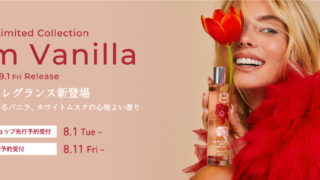 NEW限定フレグランス「 Warm Vanilla〈ウォームバニラ〉」予約限定セット２種が先行予約受付スタートのメイン画像
