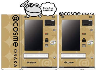 関西初のフラッグシップショップ「@cosme OSAKA」、 2023年9月1日（金）オープン決定！のサブ画像3_▲コスメサンプルスタンド