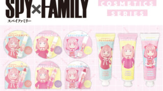 大人気TVアニメ『SPY×FAMILY』アーニャのイラストを使用したコスメシリーズ9アイテム 2023年8月上旬より発売のメイン画像