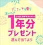 これまで以上に利便性を追求ミュゼのECサイト「ミュゼショッピング」がリニューアル！どなたさまでもご購入可能にのサブ画像2